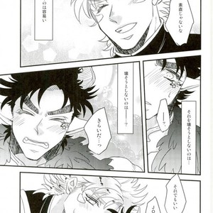 [Rin-K] Joseph Kiss 2 – Jojo Dj [JP] – Gay Manga sex 31