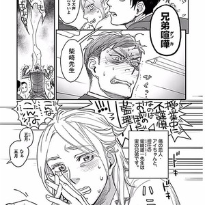 [Ricken] Boku no Kareshi no Suki na Hito (update c.5) [JP] – Gay Manga sex 4