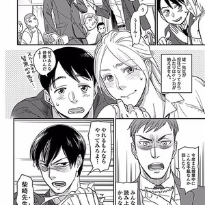 [Ricken] Boku no Kareshi no Suki na Hito (update c.5) [JP] – Gay Manga sex 5