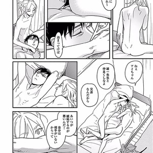 [Ricken] Boku no Kareshi no Suki na Hito (update c.5) [JP] – Gay Manga sex 18