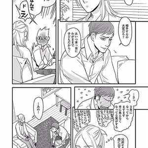 [Ricken] Boku no Kareshi no Suki na Hito (update c.5) [JP] – Gay Manga sex 23