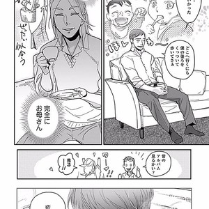 [Ricken] Boku no Kareshi no Suki na Hito (update c.5) [JP] – Gay Manga sex 25