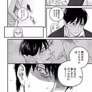 [Ricken] Boku no Kareshi no Suki na Hito (update c.5) [JP] – Gay Manga sex 39