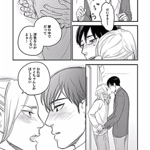 [Ricken] Boku no Kareshi no Suki na Hito (update c.5) [JP] – Gay Manga sex 42