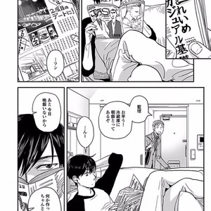 [Ricken] Boku no Kareshi no Suki na Hito (update c.5) [JP] – Gay Manga sex 68