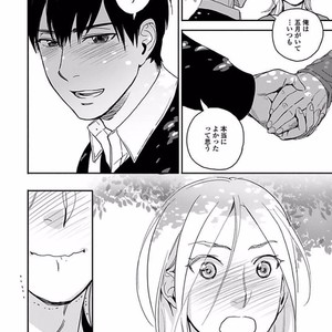 [Ricken] Boku no Kareshi no Suki na Hito (update c.5) [JP] – Gay Manga sex 81
