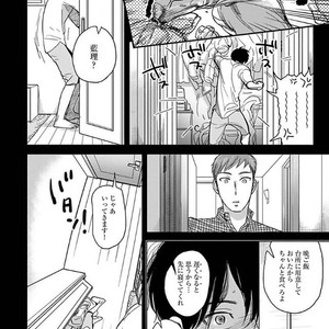 [Ricken] Boku no Kareshi no Suki na Hito (update c.5) [JP] – Gay Manga sex 91