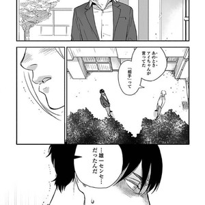 [Ricken] Boku no Kareshi no Suki na Hito (update c.5) [JP] – Gay Manga sex 100