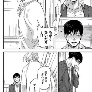 [Ricken] Boku no Kareshi no Suki na Hito (update c.5) [JP] – Gay Manga sex 101