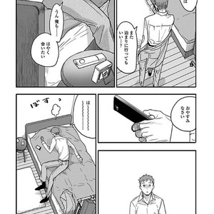 [Ricken] Boku no Kareshi no Suki na Hito (update c.5) [JP] – Gay Manga sex 107