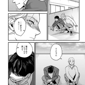 [Ricken] Boku no Kareshi no Suki na Hito (update c.5) [JP] – Gay Manga sex 117