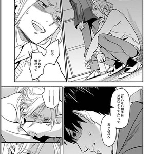 [Ricken] Boku no Kareshi no Suki na Hito (update c.5) [JP] – Gay Manga sex 118
