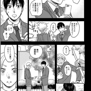 [Ricken] Boku no Kareshi no Suki na Hito (update c.5) [JP] – Gay Manga sex 124