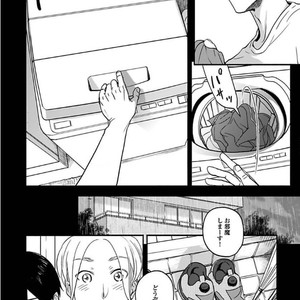 [Ricken] Boku no Kareshi no Suki na Hito (update c.5) [JP] – Gay Manga sex 131