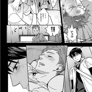 [Ricken] Boku no Kareshi no Suki na Hito (update c.5) [JP] – Gay Manga sex 137
