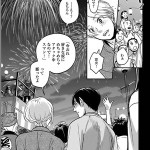 [Ricken] Boku no Kareshi no Suki na Hito (update c.5) [JP] – Gay Manga sex 140