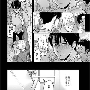 [Ricken] Boku no Kareshi no Suki na Hito (update c.5) [JP] – Gay Manga sex 141