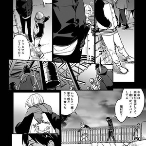 [Ricken] Boku no Kareshi no Suki na Hito (update c.5) [JP] – Gay Manga sex 145