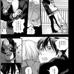 [Ricken] Boku no Kareshi no Suki na Hito (update c.5) [JP] – Gay Manga sex 148