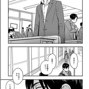 [Ricken] Boku no Kareshi no Suki na Hito (update c.5) [JP] – Gay Manga sex 150