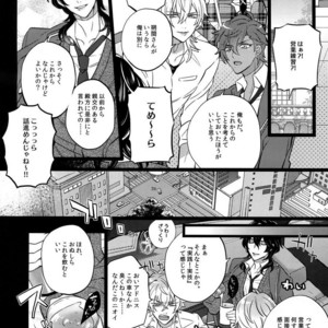 [Inukare (Inuyashiki)] Pillow Talk mo Oko Nomi de – Ensemble Stars! dj [JP] – Gay Manga sex 5
