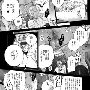 [Inukare (Inuyashiki)] Pillow Talk mo Oko Nomi de – Ensemble Stars! dj [JP] – Gay Manga sex 8