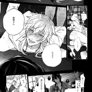 [Inukare (Inuyashiki)] Pillow Talk mo Oko Nomi de – Ensemble Stars! dj [JP] – Gay Manga sex 10