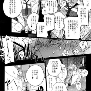 [Inukare (Inuyashiki)] Pillow Talk mo Oko Nomi de – Ensemble Stars! dj [JP] – Gay Manga sex 11