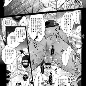[Inukare (Inuyashiki)] Pillow Talk mo Oko Nomi de – Ensemble Stars! dj [JP] – Gay Manga sex 14