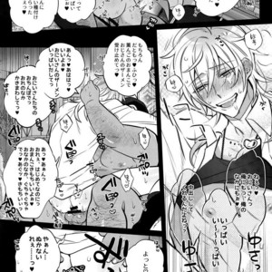 [Inukare (Inuyashiki)] Pillow Talk mo Oko Nomi de – Ensemble Stars! dj [JP] – Gay Manga sex 15