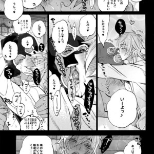 [Inukare (Inuyashiki)] Pillow Talk mo Oko Nomi de – Ensemble Stars! dj [JP] – Gay Manga sex 16