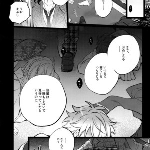 [Inukare (Inuyashiki)] Pillow Talk mo Oko Nomi de – Ensemble Stars! dj [JP] – Gay Manga sex 25