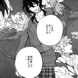 [Inukare (Inuyashiki)] Pillow Talk mo Oko Nomi de – Ensemble Stars! dj [JP] – Gay Manga sex 26
