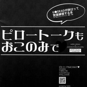 [Inukare (Inuyashiki)] Pillow Talk mo Oko Nomi de – Ensemble Stars! dj [JP] – Gay Manga sex 29