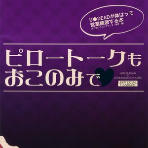 [Inukare (Inuyashiki)] Pillow Talk mo Oko Nomi de – Ensemble Stars! dj [JP] – Gay Manga sex 31