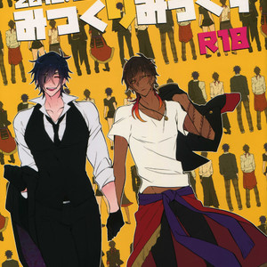 Gay Manga - [Inukare (Inuyashiki)] Mitsukuremix – Touken Ranbu dj [JP] – Gay Manga