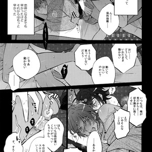 [Inukare (Inuyashiki)] Mitsukuremix – Touken Ranbu dj [JP] – Gay Manga sex 5
