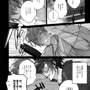 [Inukare (Inuyashiki)] Mitsukuremix – Touken Ranbu dj [JP] – Gay Manga sex 6
