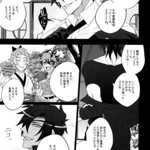 [Inukare (Inuyashiki)] Mitsukuremix – Touken Ranbu dj [JP] – Gay Manga sex 9