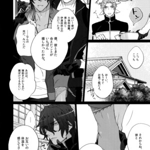 [Inukare (Inuyashiki)] Mitsukuremix – Touken Ranbu dj [JP] – Gay Manga sex 10
