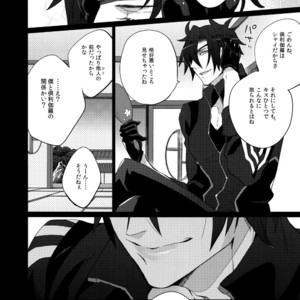 [Inukare (Inuyashiki)] Mitsukuremix – Touken Ranbu dj [JP] – Gay Manga sex 12