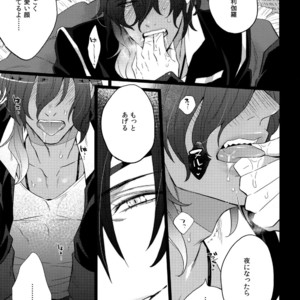 [Inukare (Inuyashiki)] Mitsukuremix – Touken Ranbu dj [JP] – Gay Manga sex 17