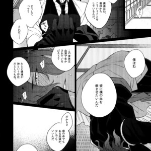 [Inukare (Inuyashiki)] Mitsukuremix – Touken Ranbu dj [JP] – Gay Manga sex 18