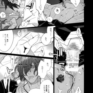 [Inukare (Inuyashiki)] Mitsukuremix – Touken Ranbu dj [JP] – Gay Manga sex 23