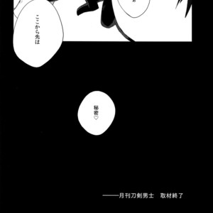 [Inukare (Inuyashiki)] Mitsukuremix – Touken Ranbu dj [JP] – Gay Manga sex 25