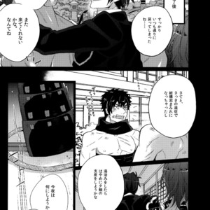 [Inukare (Inuyashiki)] Mitsukuremix – Touken Ranbu dj [JP] – Gay Manga sex 27