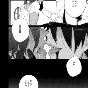 [Inukare (Inuyashiki)] Mitsukuremix – Touken Ranbu dj [JP] – Gay Manga sex 32