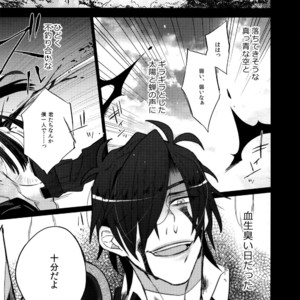 [Inukare (Inuyashiki)] Mitsukuremix – Touken Ranbu dj [JP] – Gay Manga sex 35