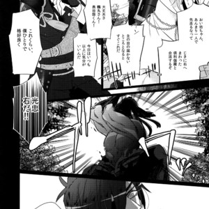 [Inukare (Inuyashiki)] Mitsukuremix – Touken Ranbu dj [JP] – Gay Manga sex 36