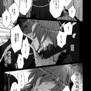[Inukare (Inuyashiki)] Mitsukuremix – Touken Ranbu dj [JP] – Gay Manga sex 39